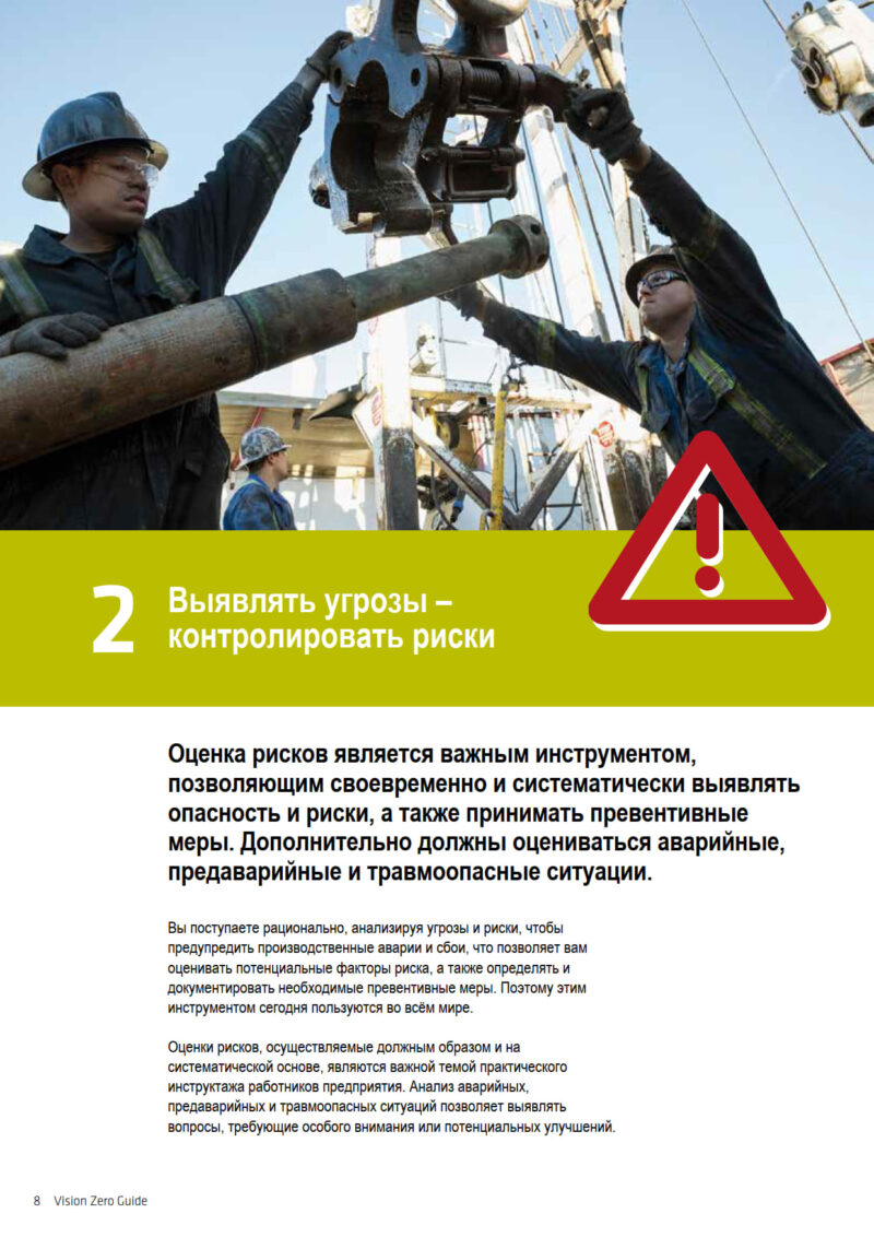 Vision-Zero_08