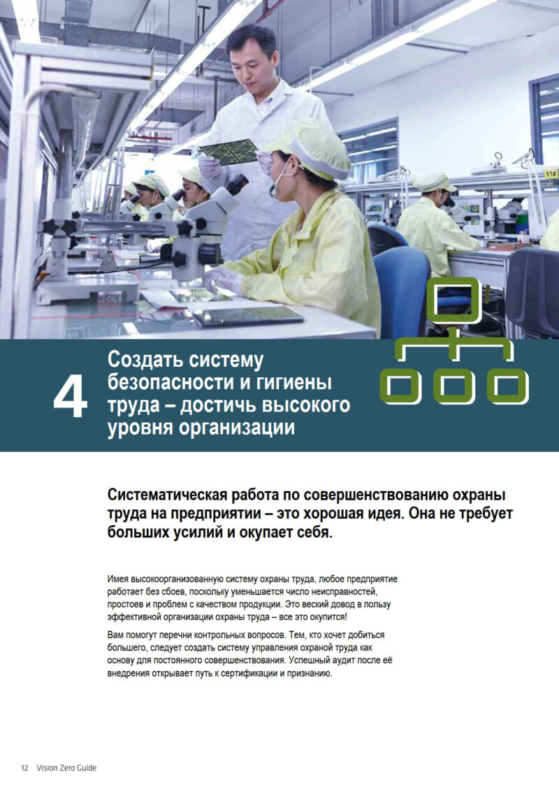 Vision-Zero_12