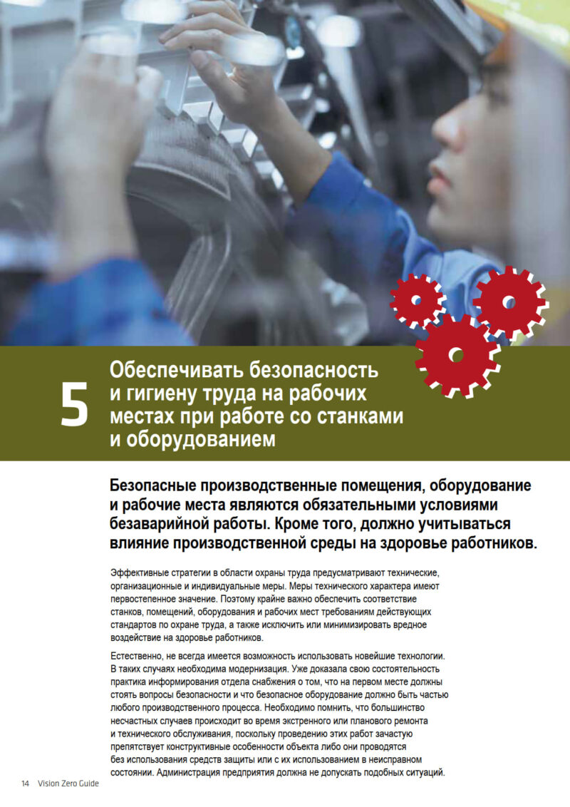 Vision-Zero_14