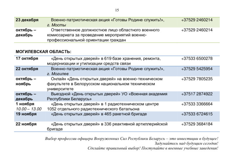 199dfca533aba10f994581cf331266b5-14