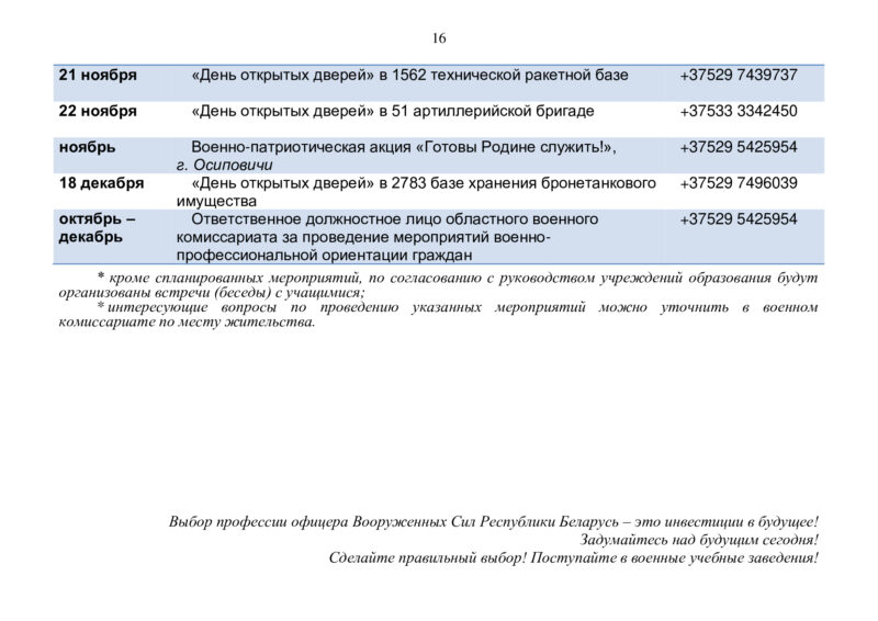 199dfca533aba10f994581cf331266b5-15