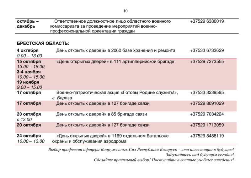 199dfca533aba10f994581cf331266b5-9
