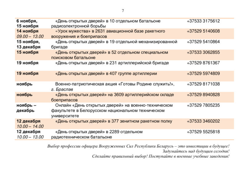 199dfca533aba10f994581cf331266b5-6