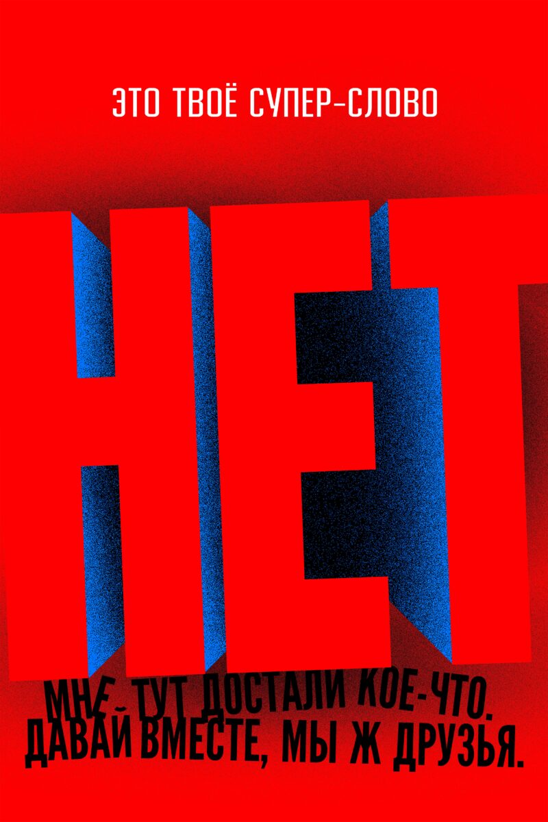 Net_narco-1200x1800-RGB-22