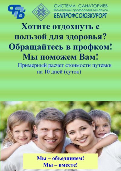листовка_макет